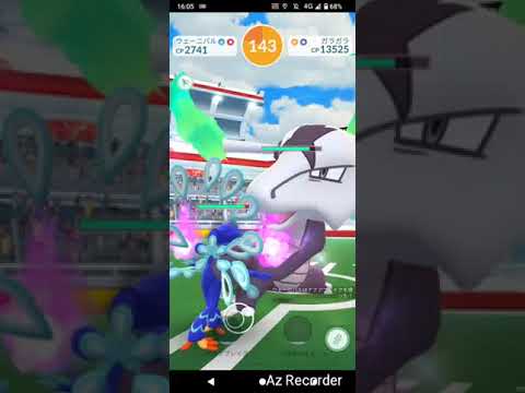 ポケモンGO「ソロレイドでガラガラ（アローラのすがた）をGETするまで」（31）