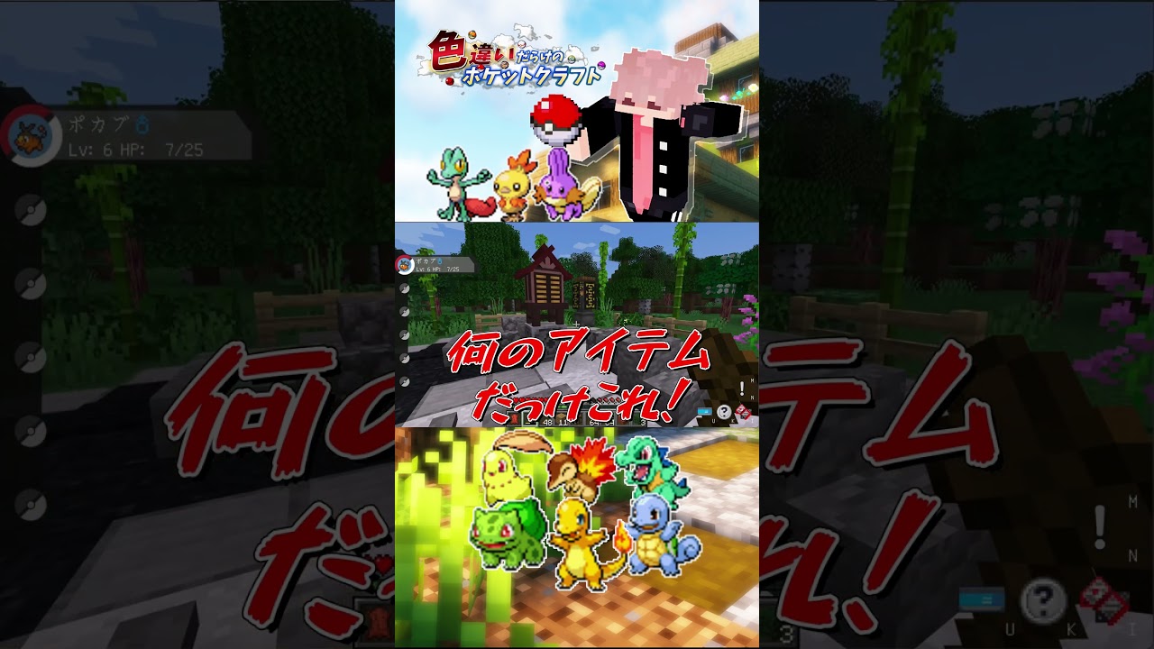 セレビィのやつ...？？【ポケクラ】#shorts #ポケモン