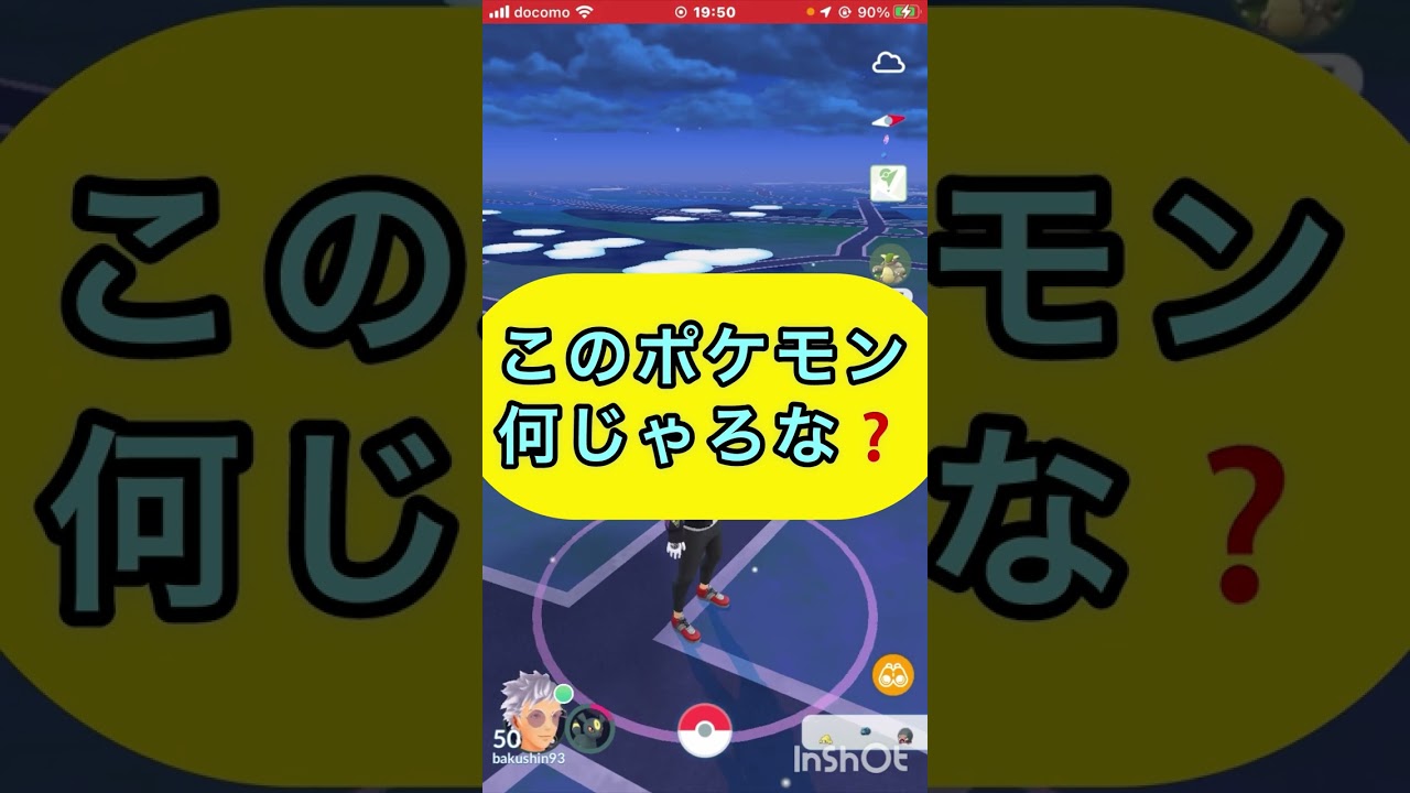 年末までの《ポケモンクイズ》まとめ【ポケモンGO】#quiz #ゲーム実況 #ポケモンgo