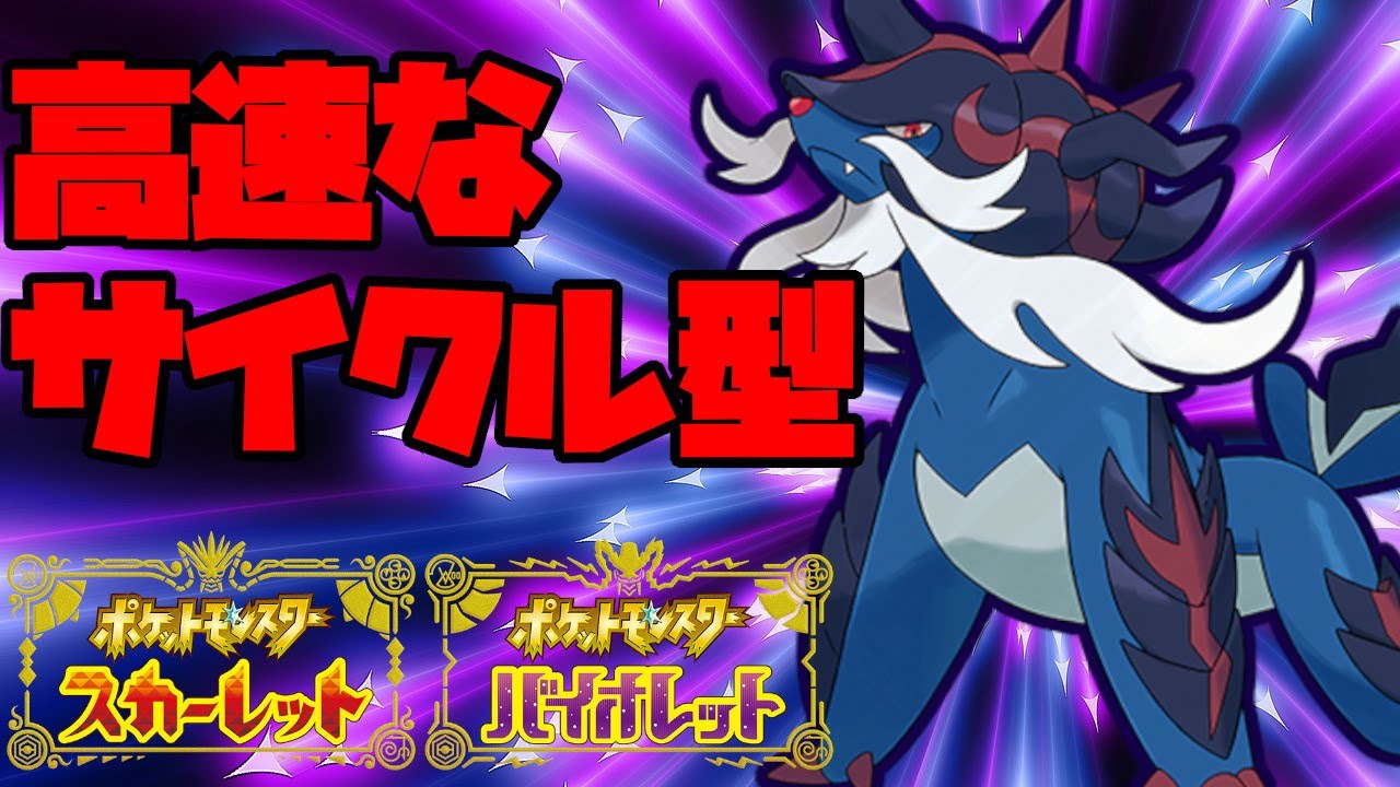 新技取得のヒスイダイケンキと相性の良い持ち物！【ポケモンSV】