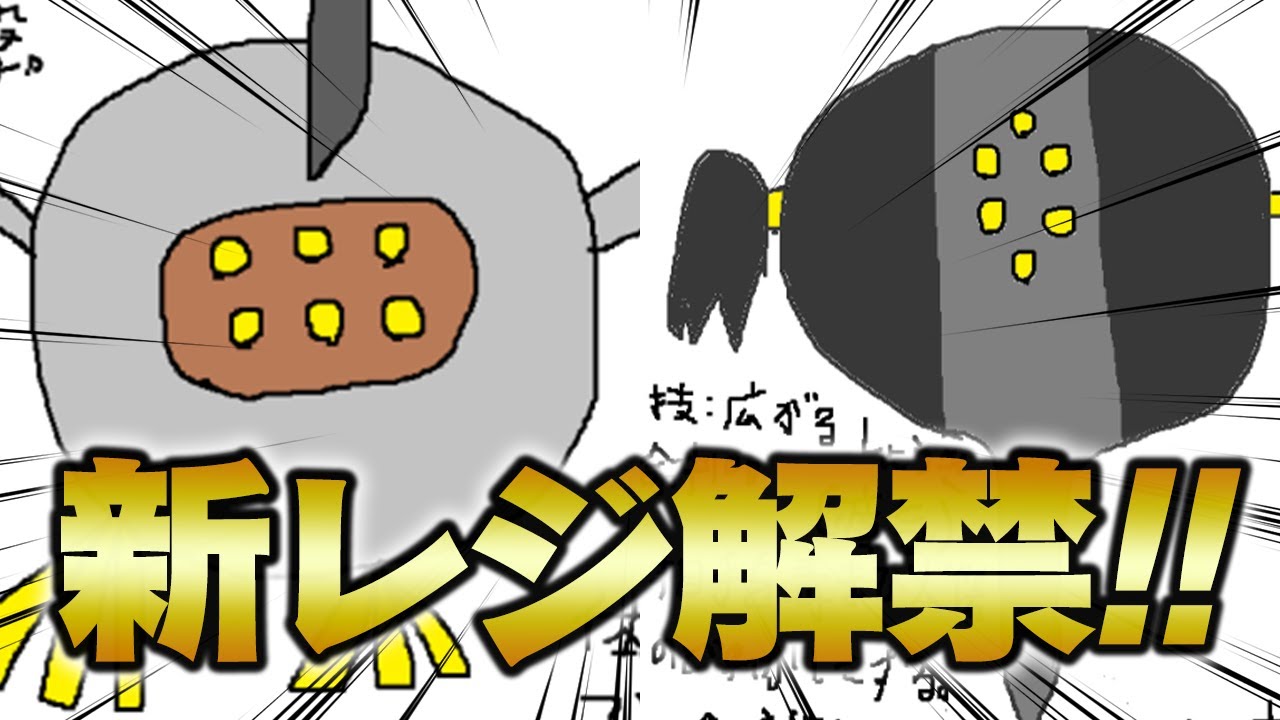 新種のレジが解禁決定!? ポケモン廃人がガチで考察してみた