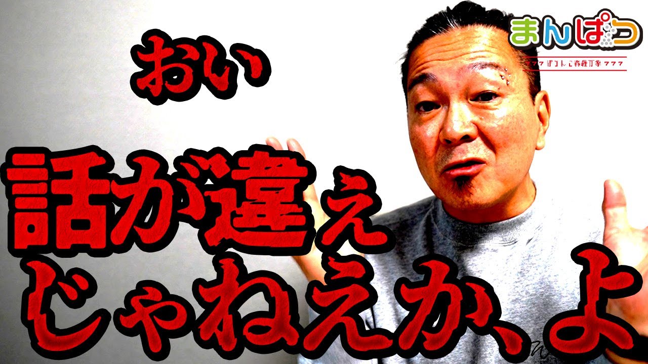 【ラッキートリガー】なあなあ話が違うんじゃねえの？どういうことなの？