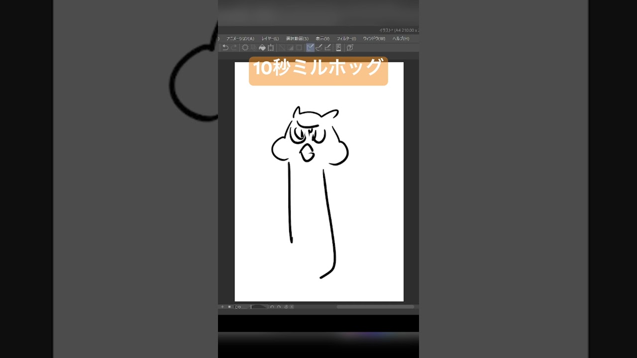 10秒ミルホッグ #shorts #shortvideo #ポケモン #ポケモンsv #碧の仮面 #ゼロの秘宝 #pokemon #アニポケ  #10second #かみはる #イラスト #藍の円盤