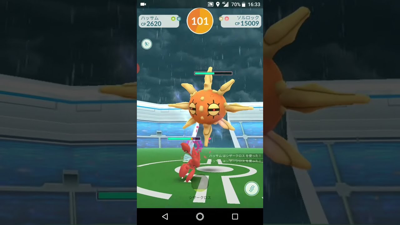 ポケモンGO「ソロレイドでソルロックをGETするまで」（3）