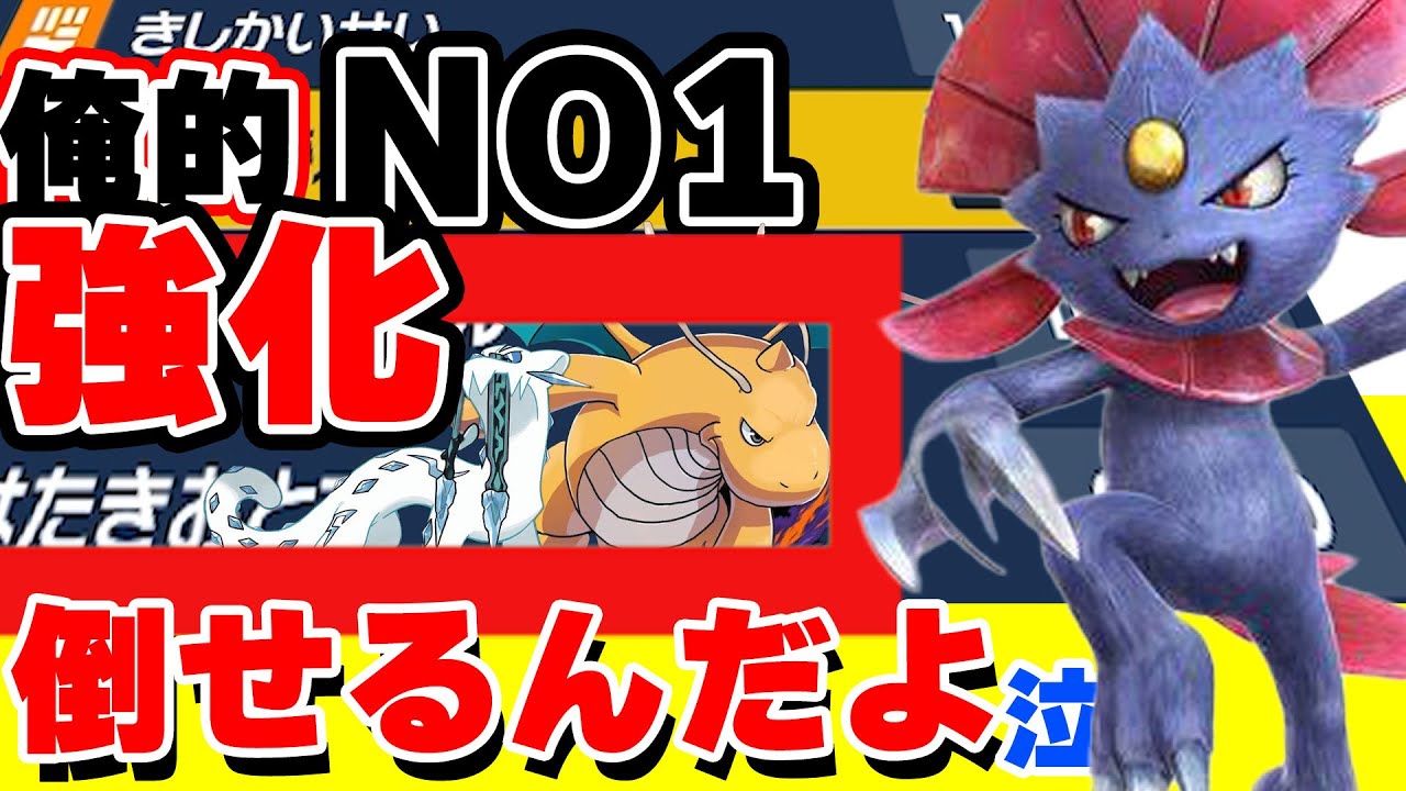 【ポケモンSV】先制技無効!!俺的NO1強化したマニューラで厨ポケ野郎をボッコボコのベッコボコにしてきました【ポケモンスカーレット・バイオレット】