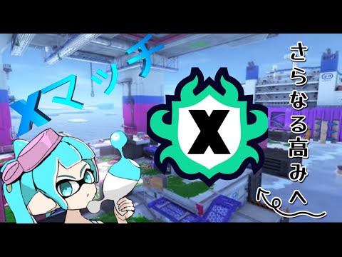 【しぐれ スプラ】しぐれ立ち回り魔改造計画　名前ミスりました【スプラトゥーン3】