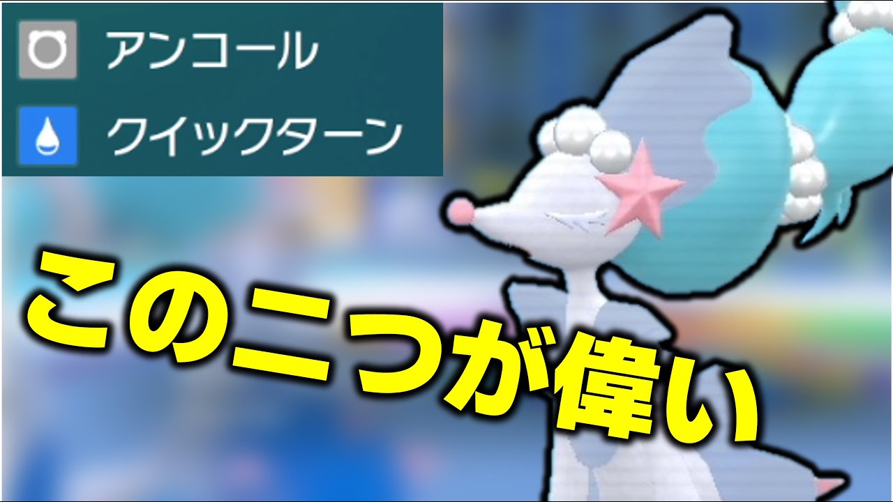 アシレーヌは起点回避と対面操作が偉いのですよ！【ポケモンＳＶ】