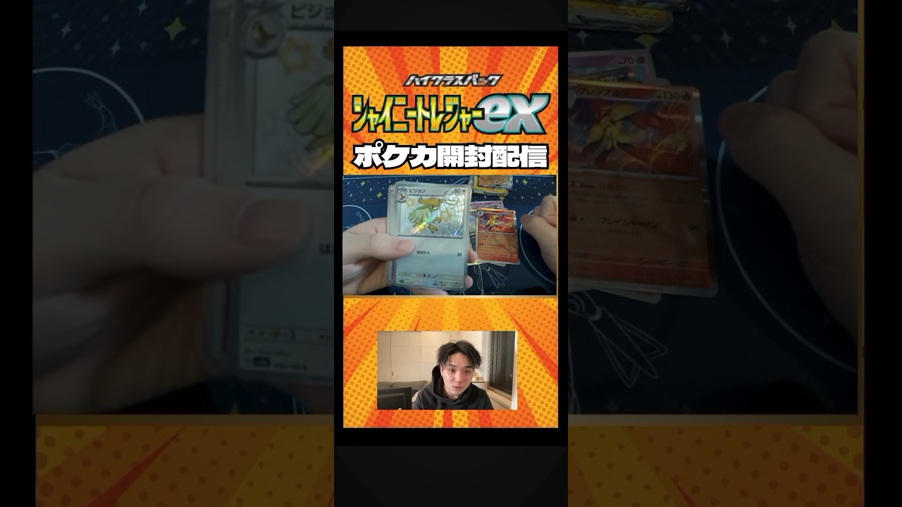 【イケメン！】このピジョンかっこよすぎ！！#ポケカ開封 #ポケモン#pokemoncards