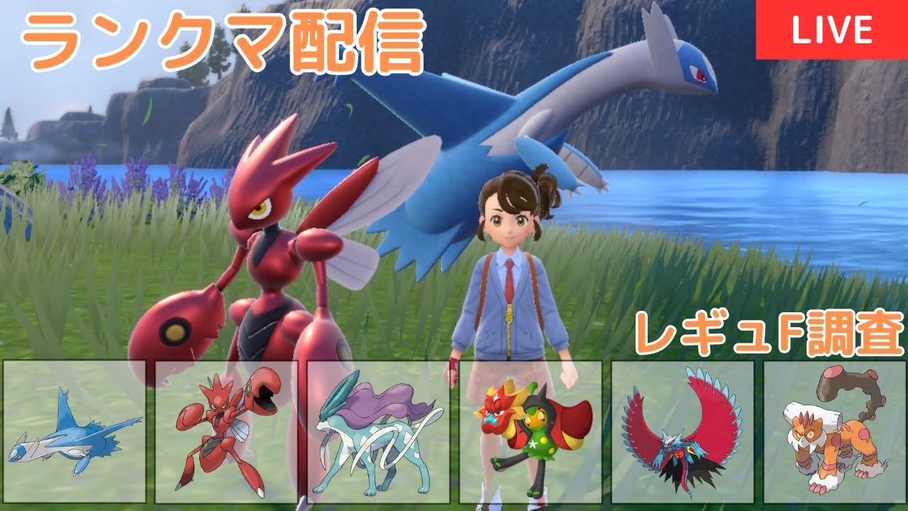 【S14環境調査】ランクマ配信!!とりあえずラティハッサム(24/01/05)【ポケモンSV】