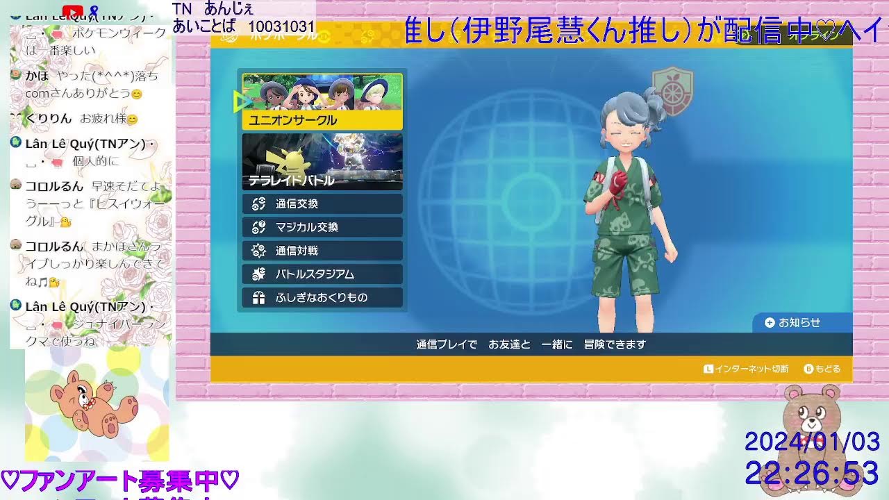 ＜ポケモンSV＞2024年！　今年もよろしく！
