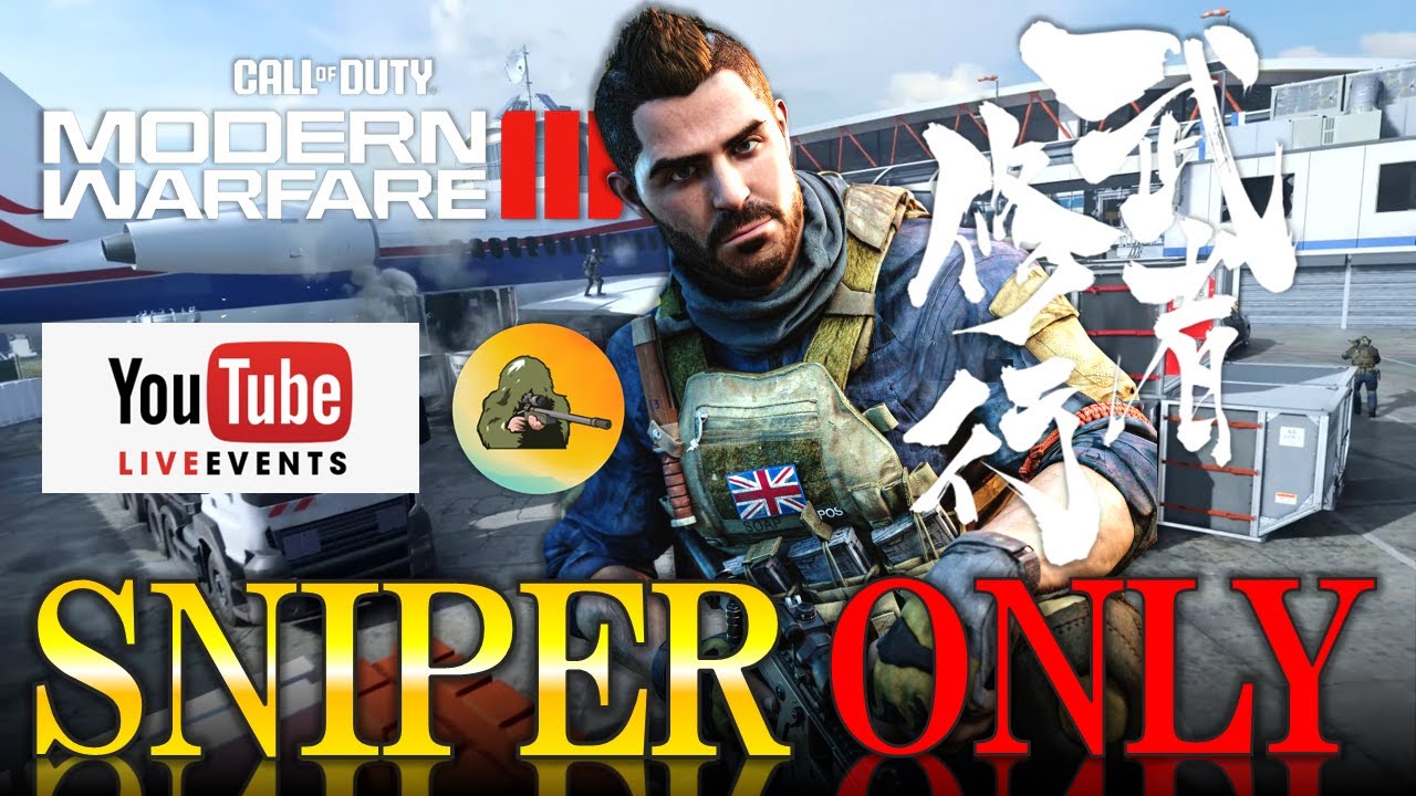 【CoD:MW3】スナイパー修行!! 2on2カスタムLIVE配信アーカイブ with ミルタンクさん【ホープワン】Modern Warfare3