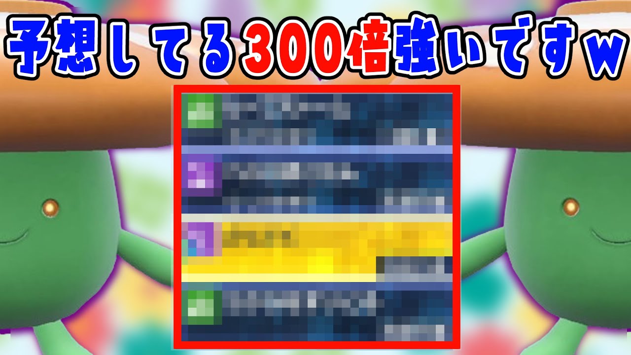 新解禁されたラフレシアが使用率上位のいろいろに強くてヤバい件ｗ【ポケモンSV】