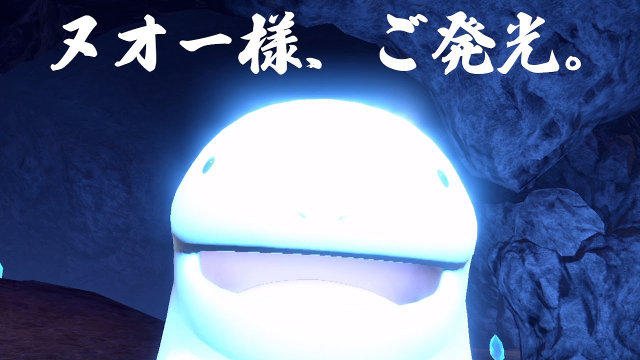 ヌオー様、ご発光なされる。【ポケモンSV】