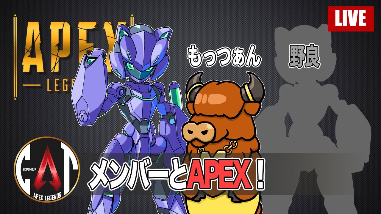[LIVE] CATメンバーとAPEX #445