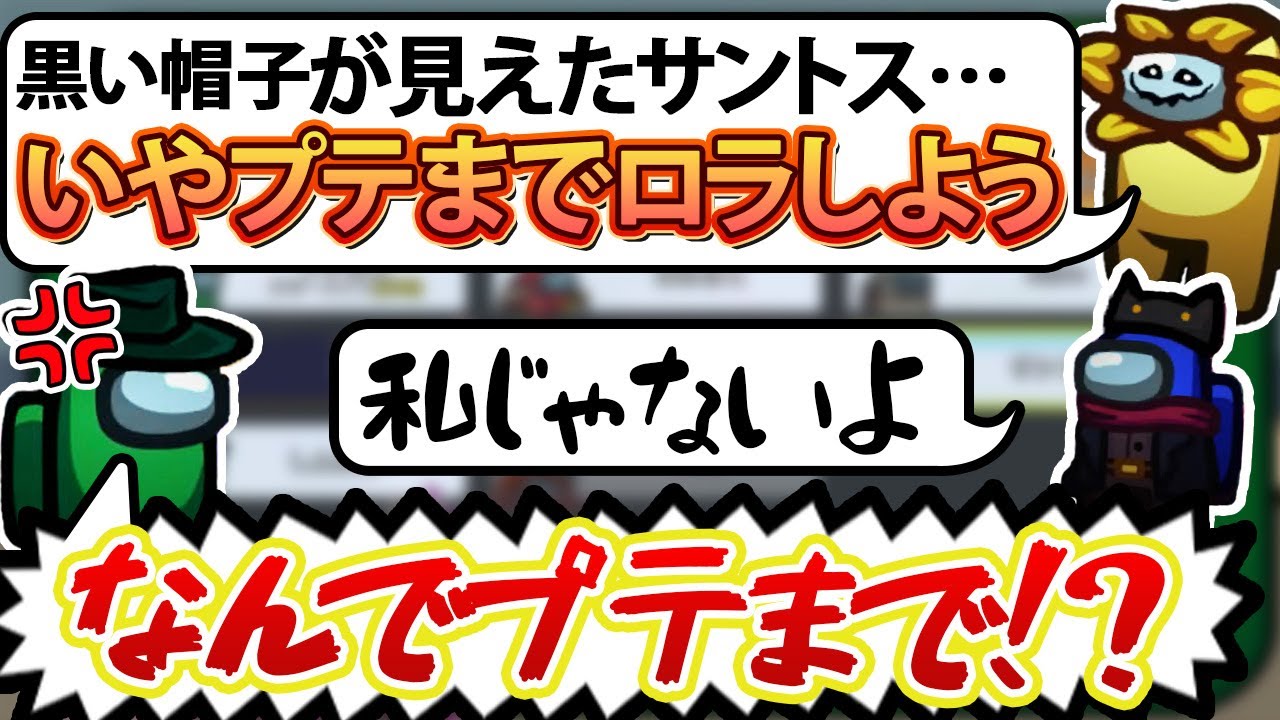 「犯人みた！黒い帽子でした！」→僕は緑だろうが！！(# ﾟДﾟ)【Among Us】