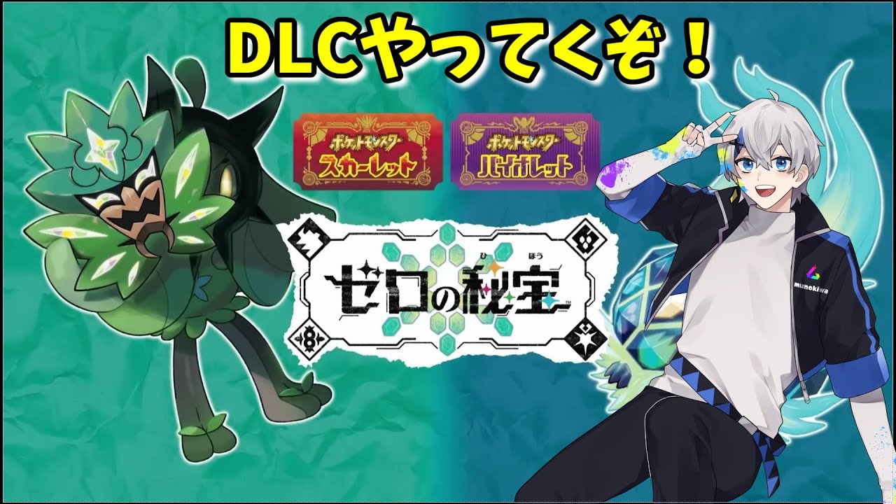 【ポケモンSV】（参加型）BP集め