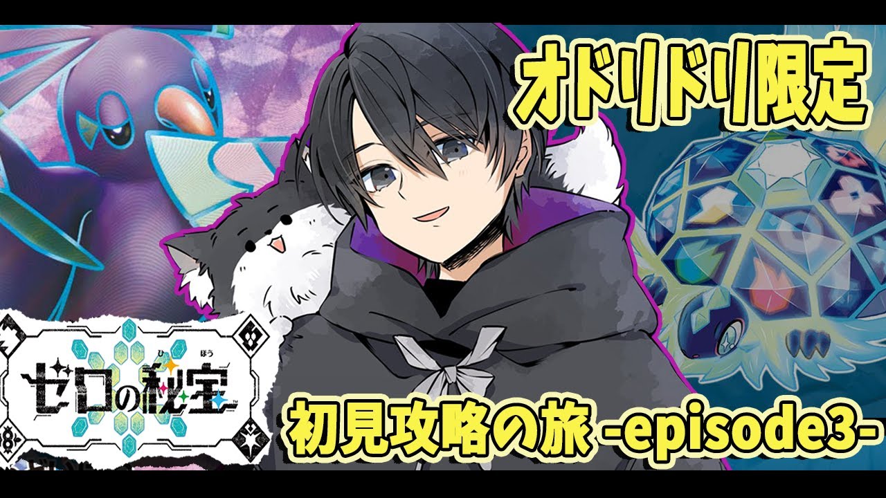 【藍の円盤】踊りゃんせ！オドリドリでストーリー初見実況 ♯２〔ポケモンSV〕