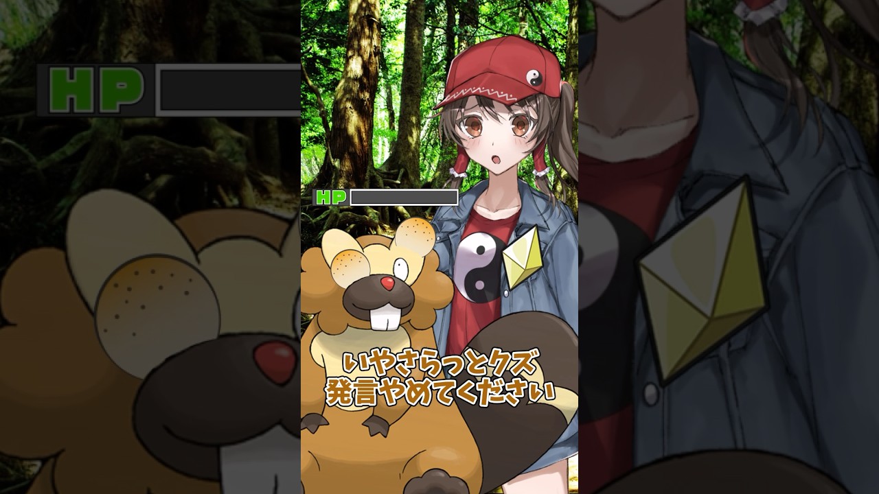 【ゆっくりポケモン】ビーダルが瀕死のまま戦わされる話＃Shorts
