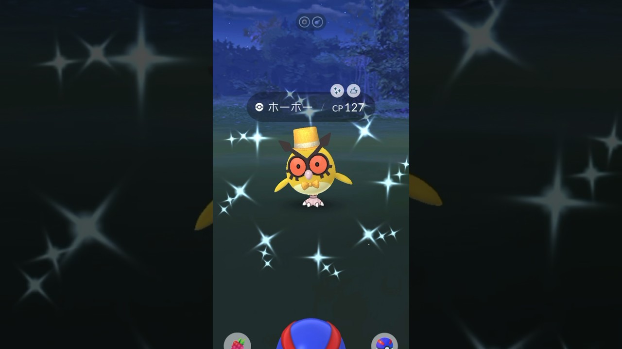 【ポケモンGO】色違い ホーホー 捕獲シーン 2024 Happy new year #shorts