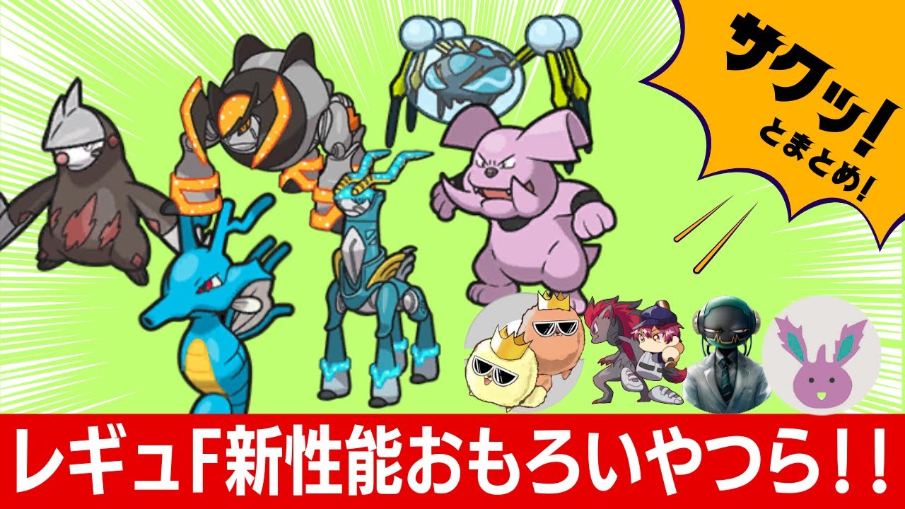 【9分でまとめ】12/31～1/4で紹介されたポケモンの型紹介【バンビ―/アシキ/いろは/リドル】