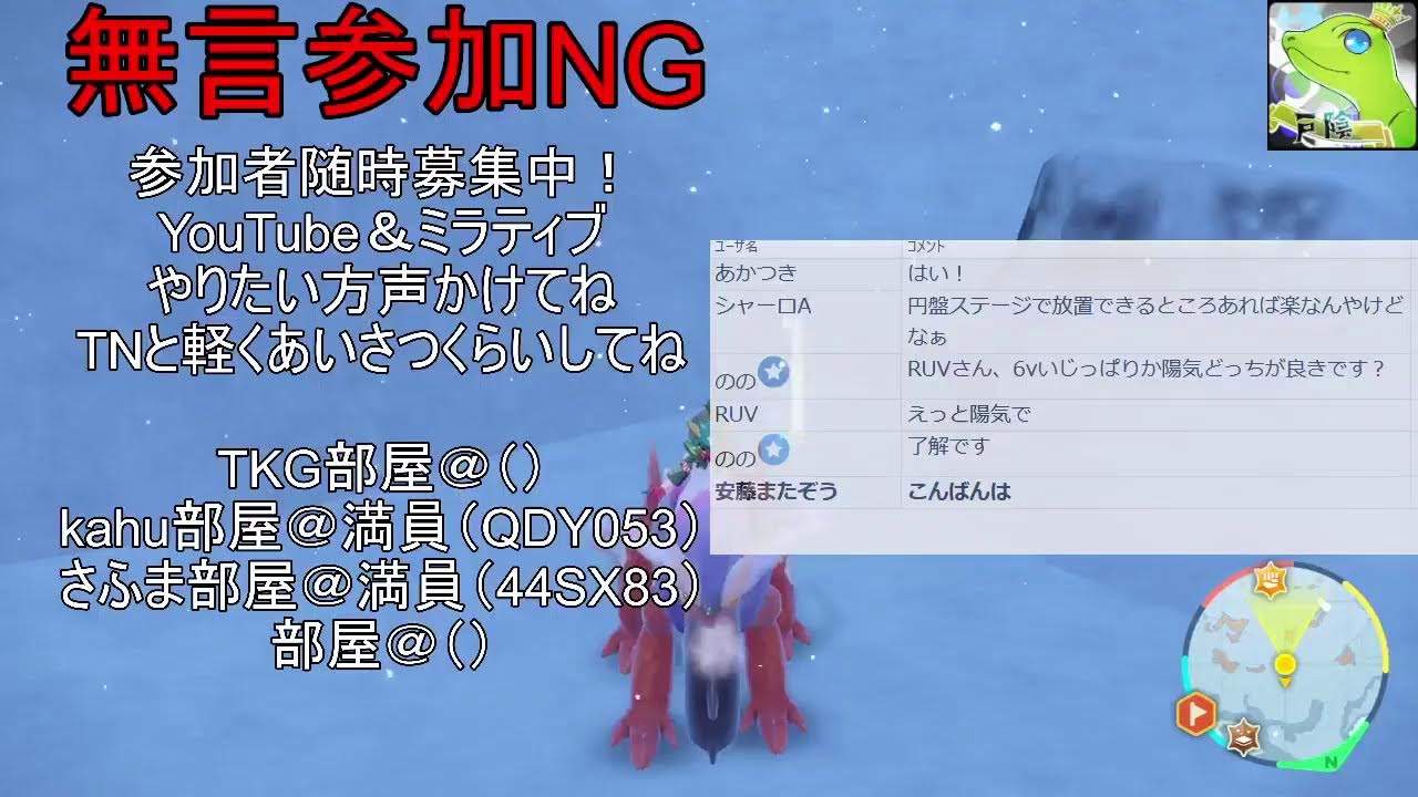 【#ポケモンSV】参加型BP稼ぎサークル配信その12【初見歓迎】