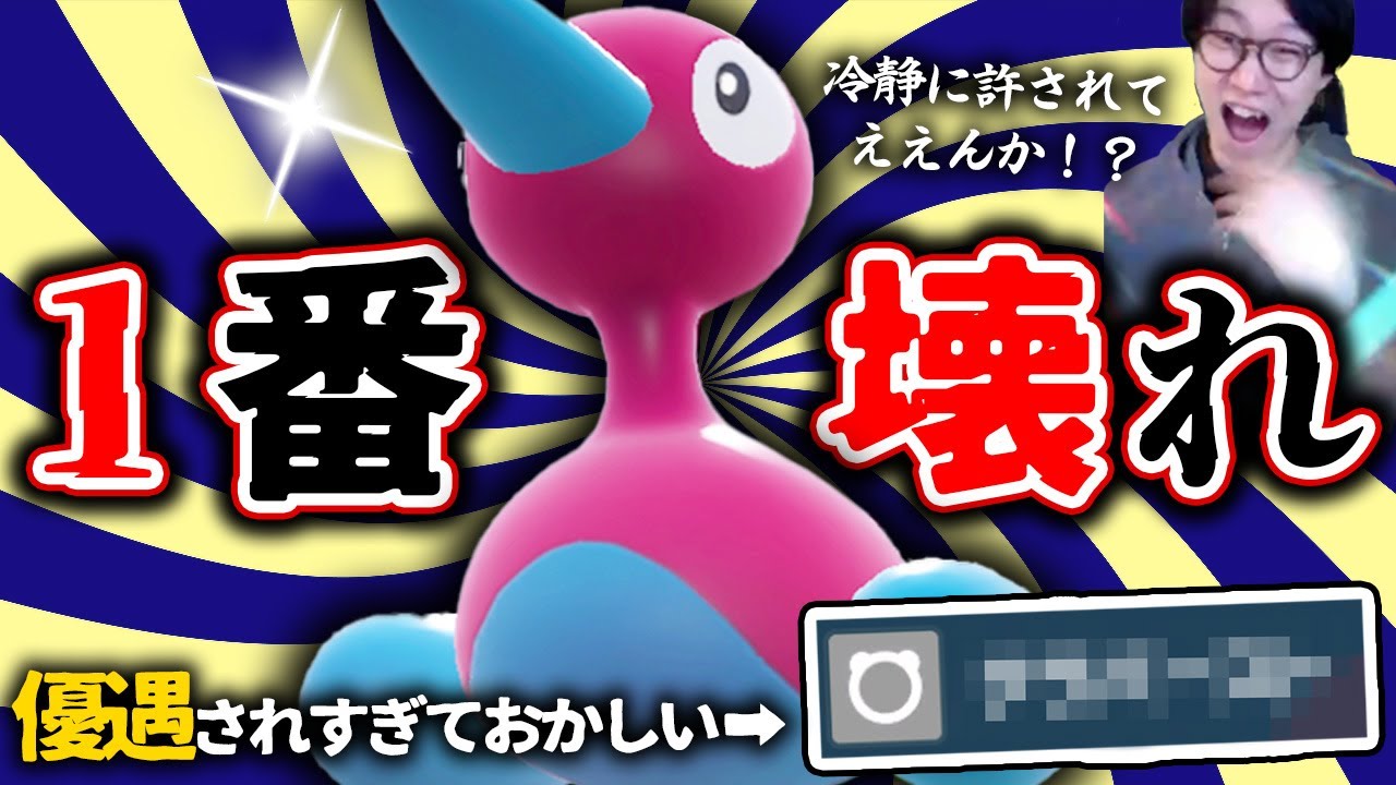 【ゲーフリ、結局ポリゴン2を優遇！】うーん...こいつポケモンSVでもぶっ壊れです！☺️✌️【ビエラ ダブルバトル レギュレーションF】