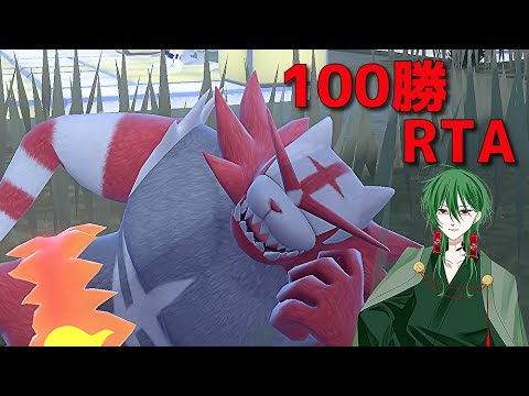【ポケモンSV】SV環境ランク対戦初心者がゆく【100勝RTA】♯1