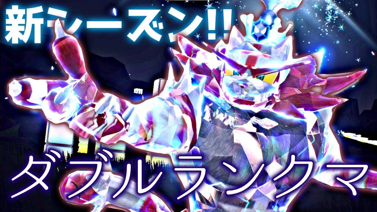 ついにきたレギュレーションF！！上陸ダブルランクマ！！【ポケモンSV スカーレット バイオレット】