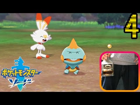 【ポケモン剣】急所 瀕死で金的縛り！part4【初見飲酒実況】