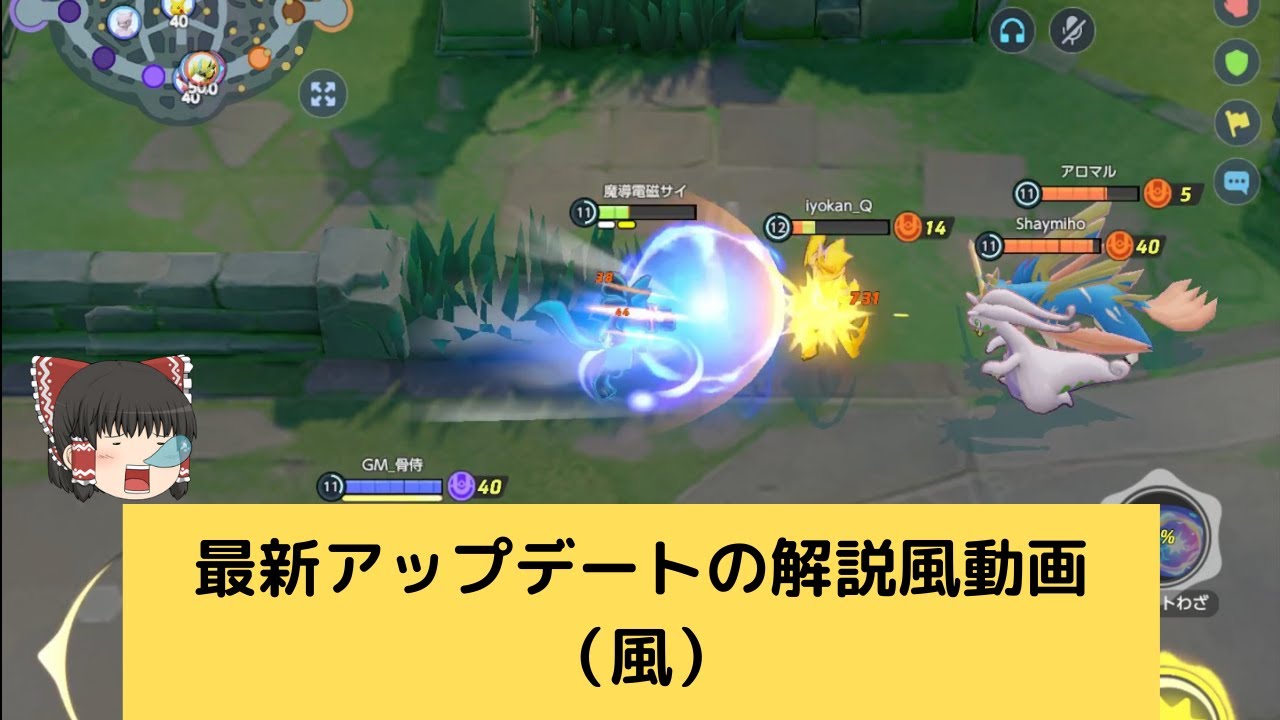 【ポケモンユナイト】【ゆっくり実況】グロパンルカリオ！（解説はあんまりしてない）