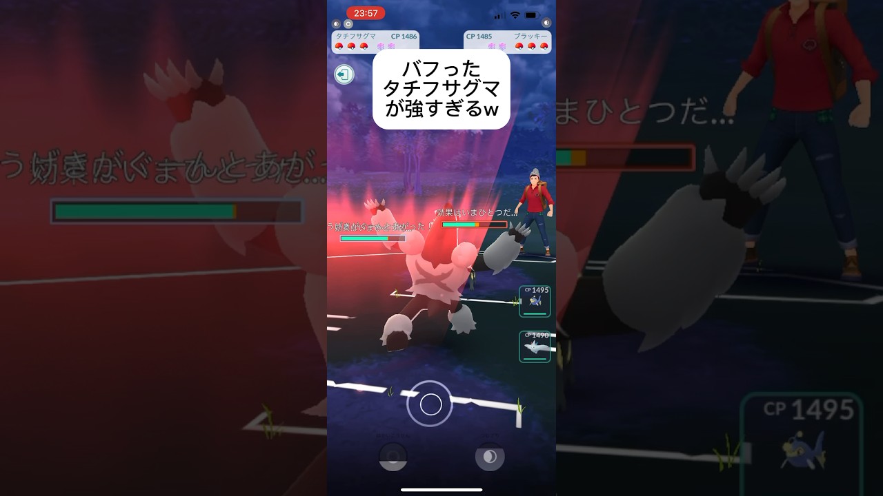 ポケモンGOスーパーリーグ対戦バフったタチフサグマが強すぎて3タテしてしまうw#おすすめにのりたい #バズれ #目指せ100万回再生