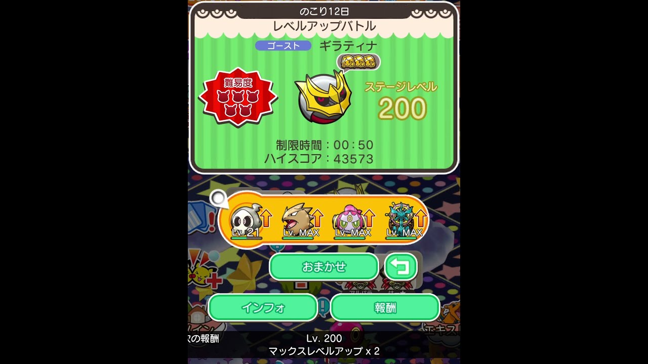 今からポケとるスマホ版♯3519