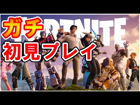 初めてフォトナやるから見ててよみんな #shorts #フォートナイト #FORTNITE #vtuber