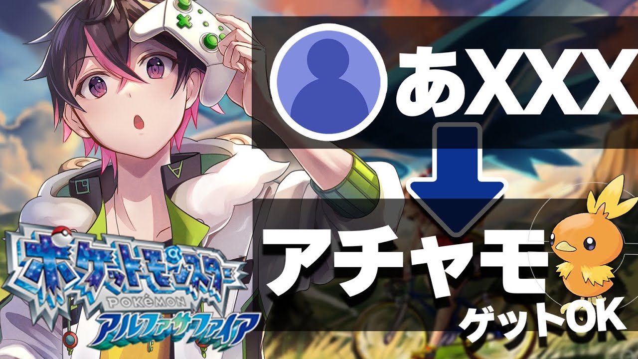 🍚【 #ポケモン ゲット縛り】コメントしてくれた人の頭文字のポケモンしかゲットできない ポケットモンスターアルファサファイア 弦弓こめ / VTuber #Shorts #新人vtuber