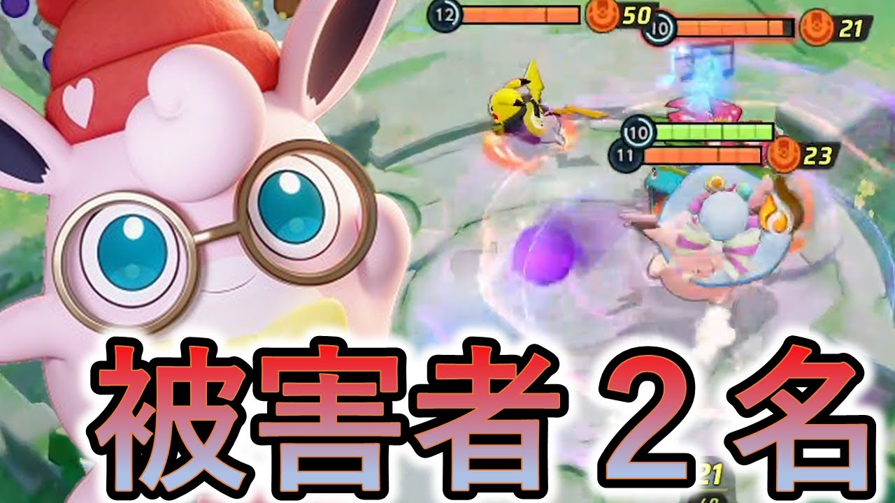 プクリンに共鳴ガード持たせてシールドたくさん付与してみんなで仲良く協力して勝利を目指しました（ポケモンユナイト）