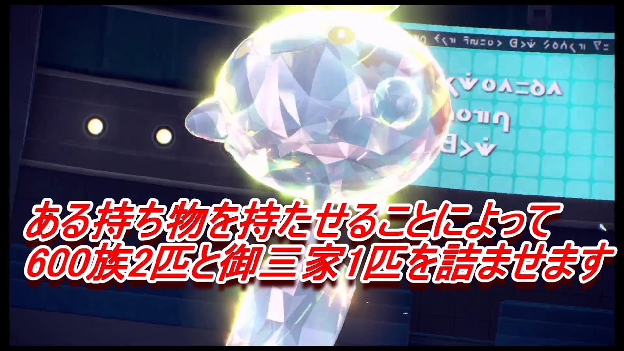 チリーンでしかできない戦法を発見しました 【ポケモンSV】