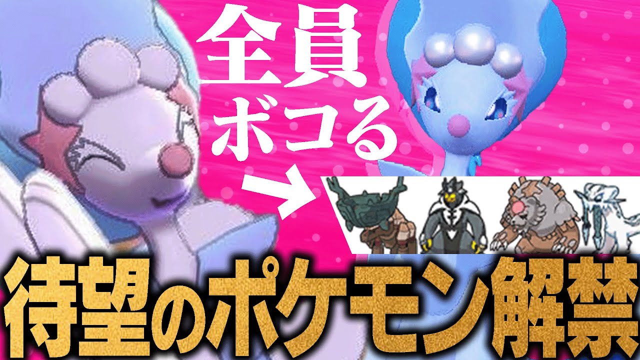 環境トップに居座り続けるポケモンに全員勝てる「アシレーヌ」が遂に解禁！！！【ポケモンSV】