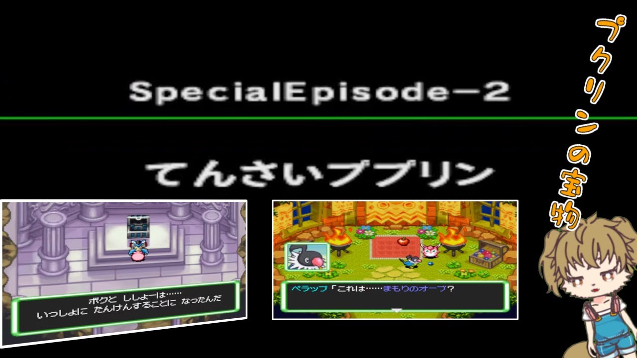 師弟【ポケモン不思議のダンジョン 空の探検隊】