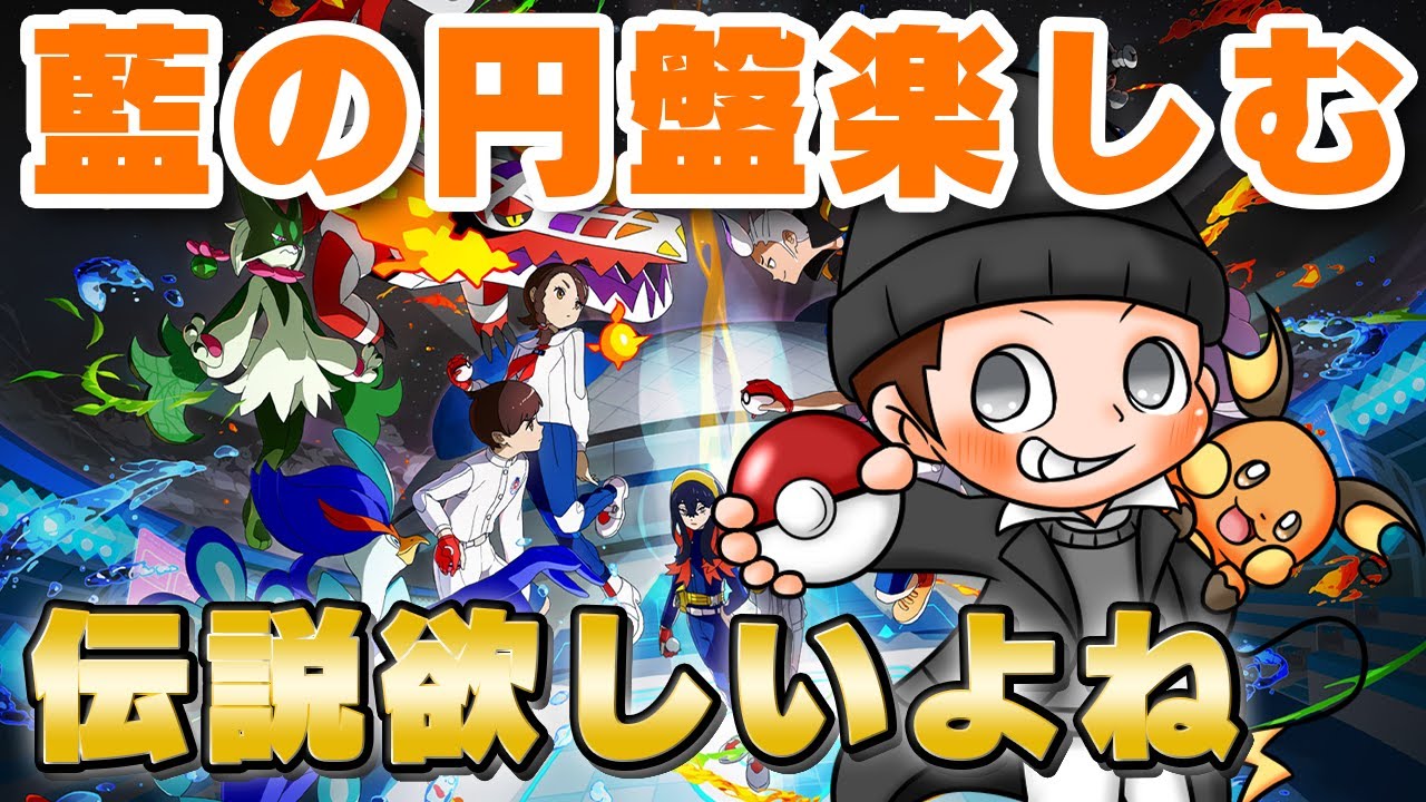 ランク解禁！！ライチュウ！君に決めた！！【ポケットモンスターSV】