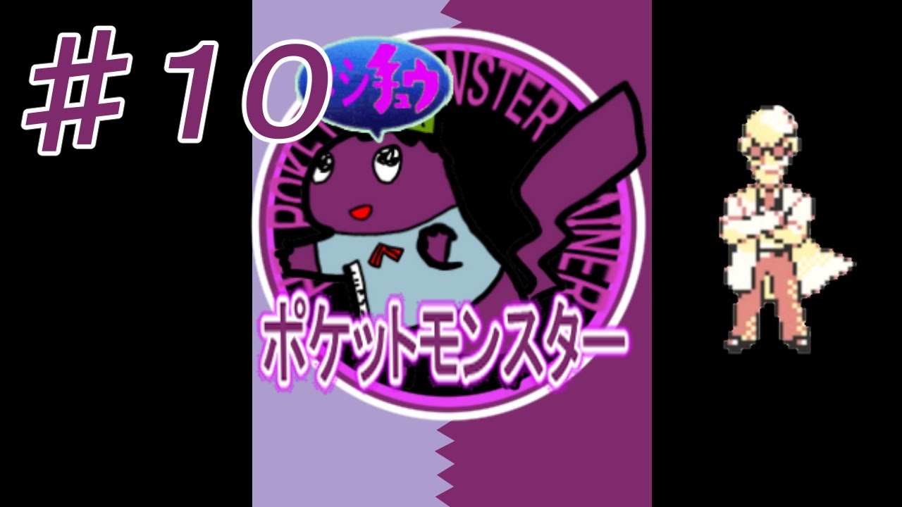 ポケットモンスターピカチュウバージョン♯10　レトロゲーム　GB