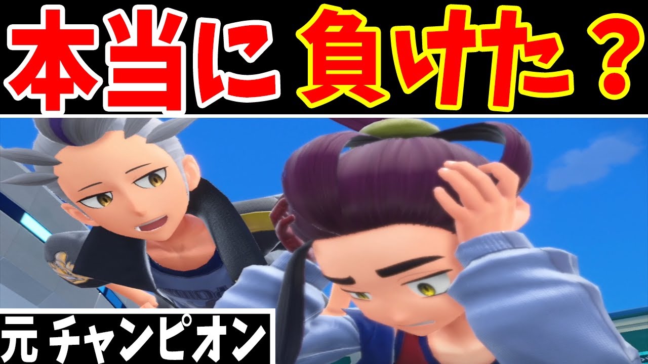 【検証】カキツバタって本当にスグリに負けたの？【ゆっくり実況】【ポケモンSV】
