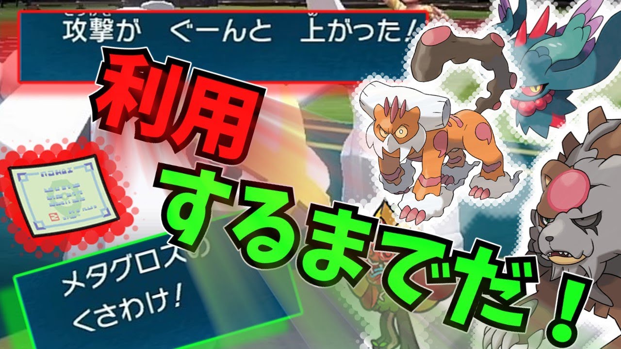 【メタグロス】いやお前ランクマきつかねぇか・・・・・【ポケモンSVゆっくり対戦動画】
