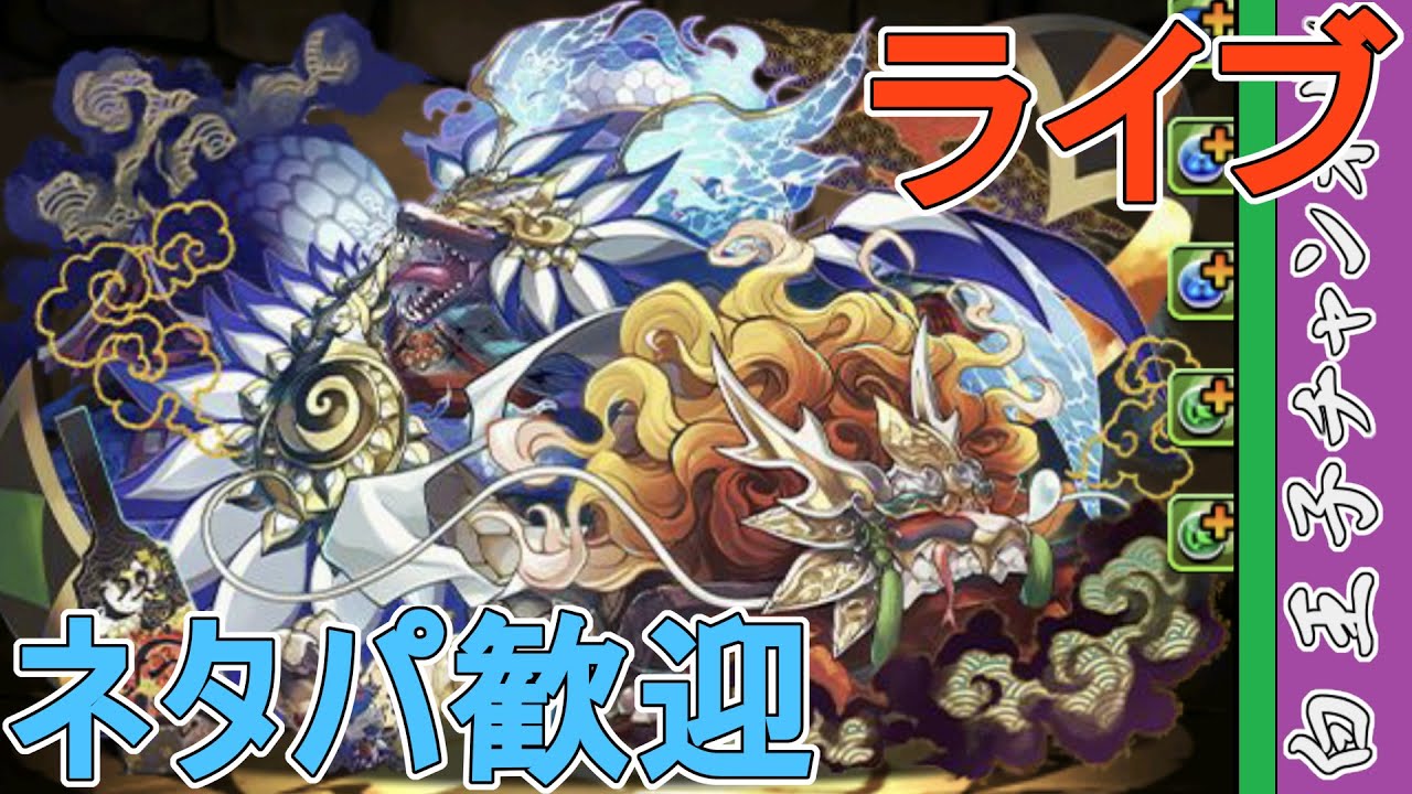【パズドラ】闘技場でピィを集めたい。 by白王子 2024/1/6