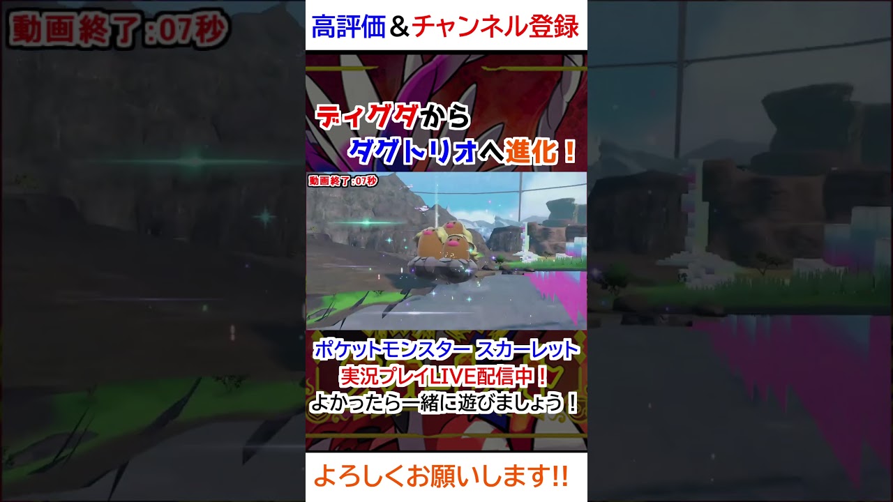 ディグダ→ダグトリオ進化【ポケモンSV】