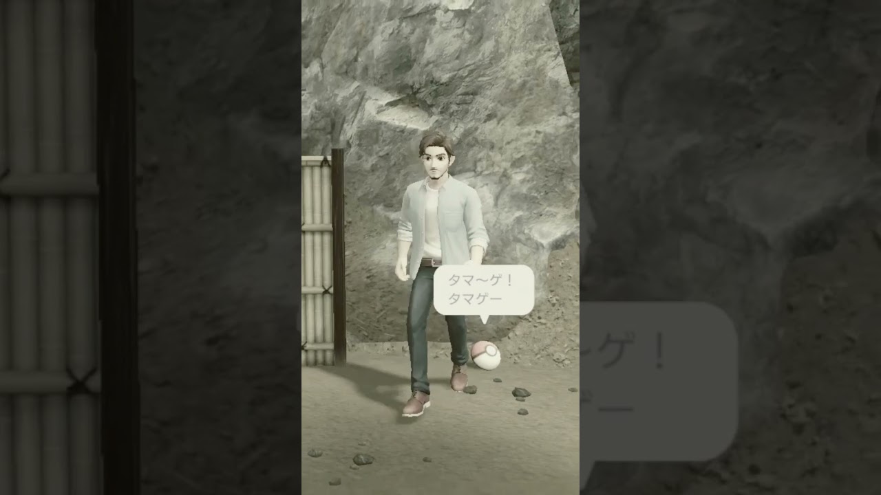 擬態するタマゲタケ【帰ってきた名探偵ピカチュウ】