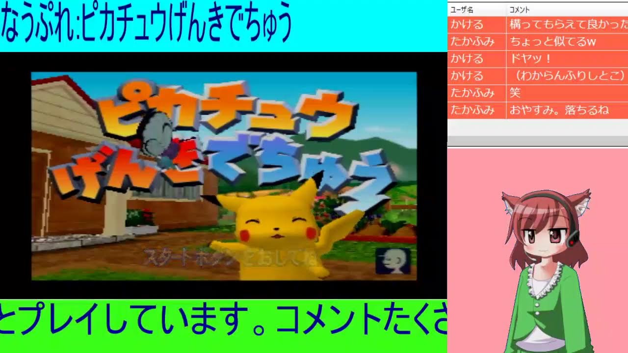 最推しはソーナンスだけどピカチュウげんきでちゅうをやるよ part3