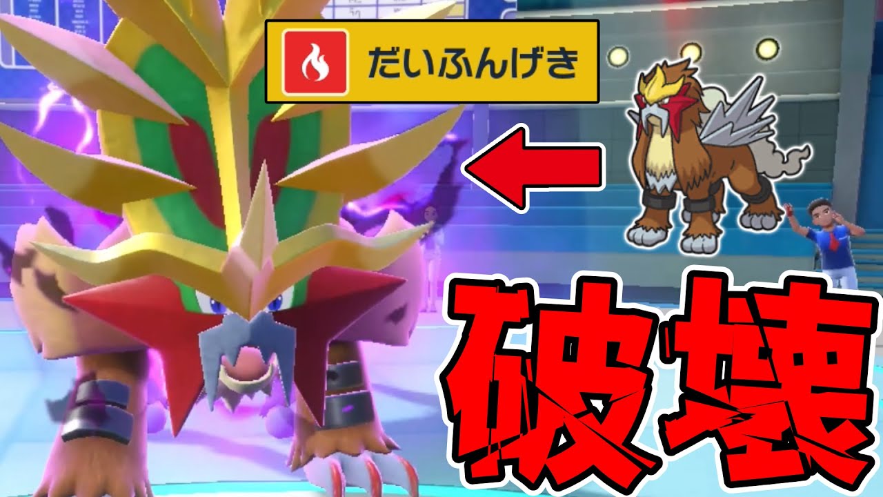 新たなパラドックスポケモン ウガツホムラを使う。晴れテラスタル炎だいふんげきの超火力で相手を粉砕していくぞ【ポケモンSV】