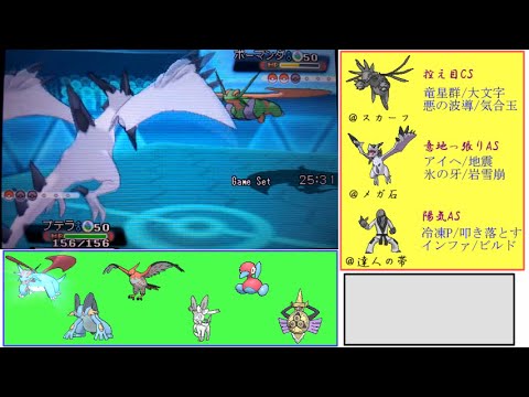 【ポケモンORAS】メガプテラで環境を荒らしたい！