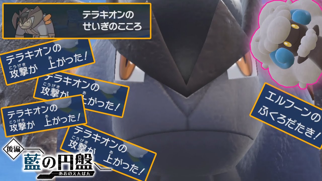 古代の戦術『エルテラ』が現代に復活！しかも超強力で楽しすぎるｗｗｗ【ゼロの秘宝 藍の円盤】【ポケモンSV】