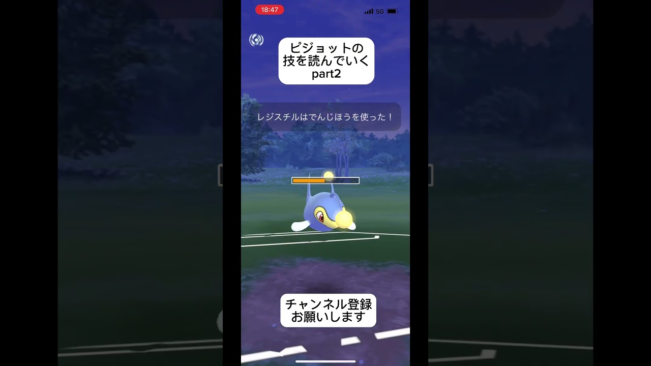 ポケモンGOピジョットの技を読んでいくー！ #おすすめにのりたい #バズれ